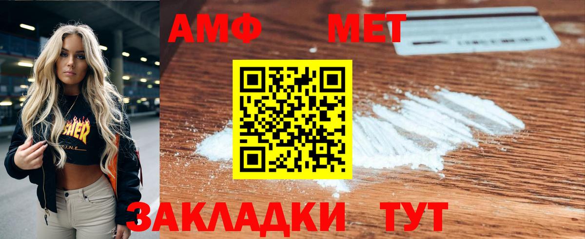 АМФЕТАМИН Розовый Мурманск