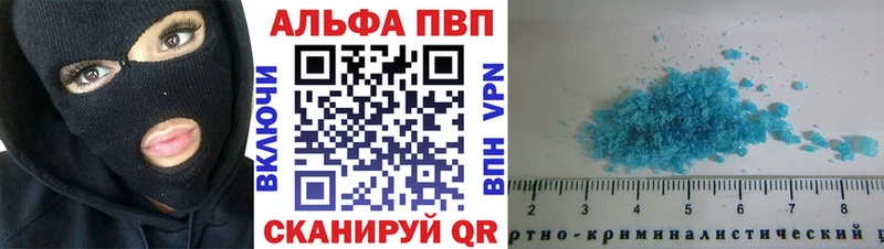 A PVP Crystall купить цена Мурманск