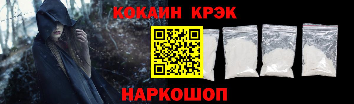 Cocaine  Вход с VPN  Мурманск  Кокаин Эквадор 