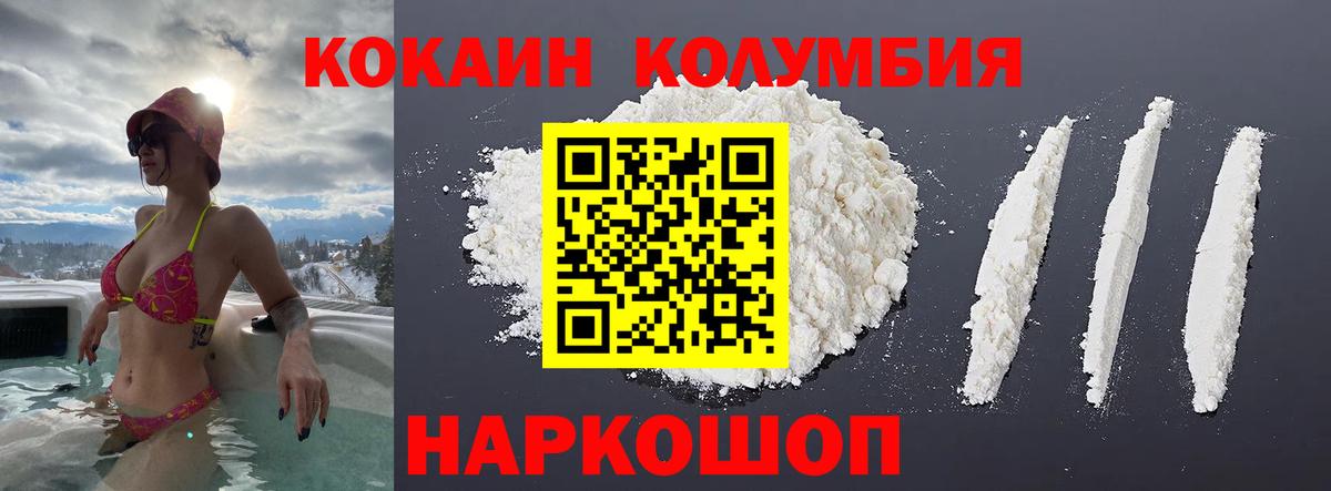 Кокаин FishScale Мурманск