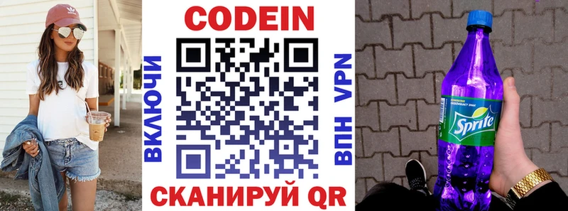 Кодеиновый сироп Lean напиток Lean (лин)  Мурманск 
