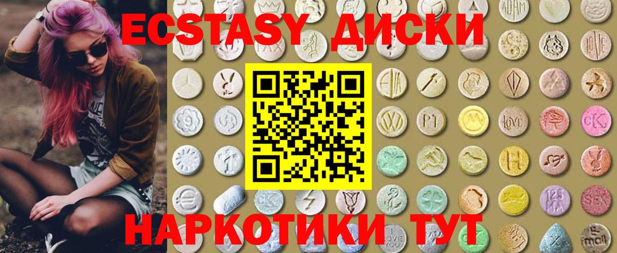 Ecstasy DUBAI  ЭКСТАЗИ  гидра сайт  Мурманск 