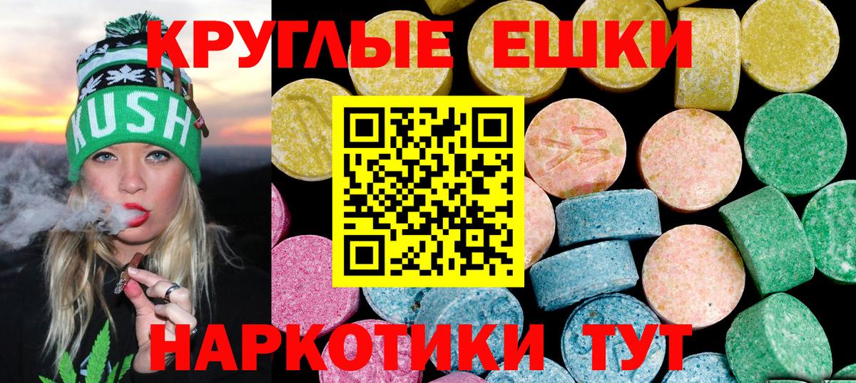 Ecstasy TESLA  Вход с VPN  Мурманск  Ecstasy mix 