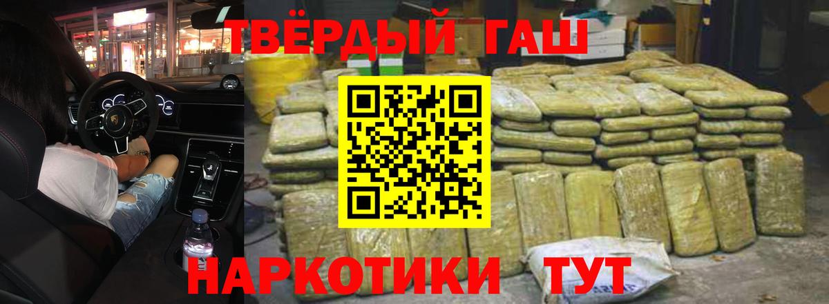 Гашиш Premium  купить   Мурманск  Вход с VPN  ГАШИШ Изолятор 