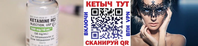 Кетамин VHQ даркнет сайт Мурманск