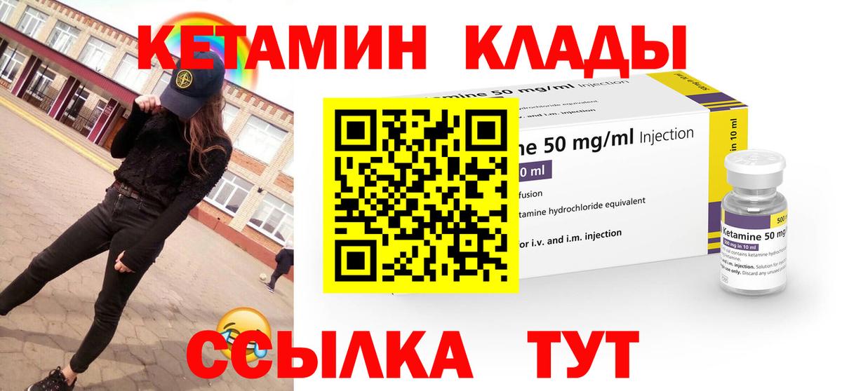 Мурманск  КЕТАМИН ketamine  сайты даркнета клад  Вход с VPN 