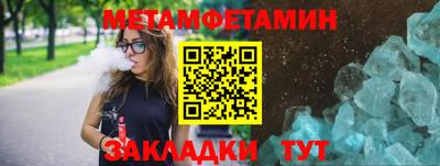 метамфетамин Абакан