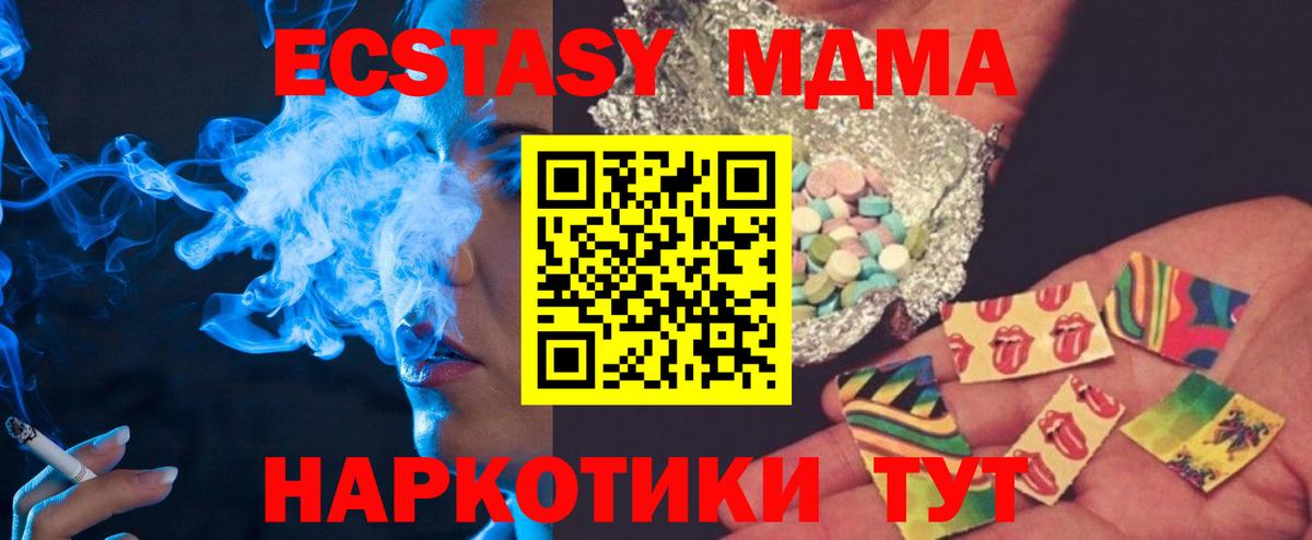 МДМА crystal Мурманск