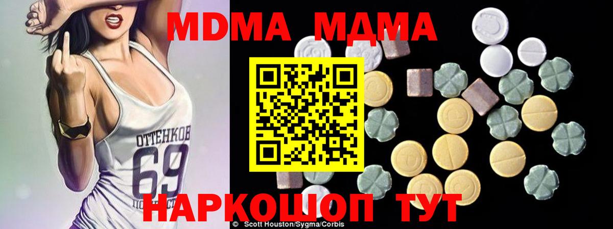 MDMA  Вход с VPN  МДМА VHQ  Мурманск  МДМА VHQ 
