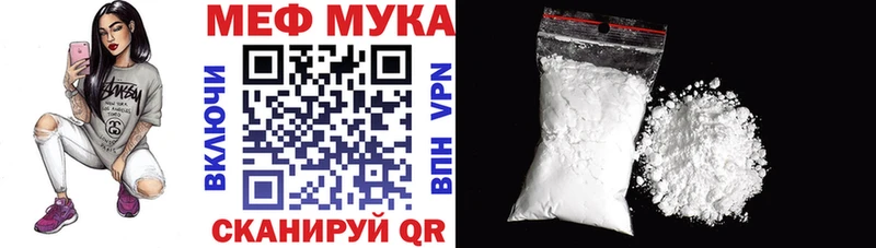 купить   Мурманск  МЕГА вход  МЕФ мука 