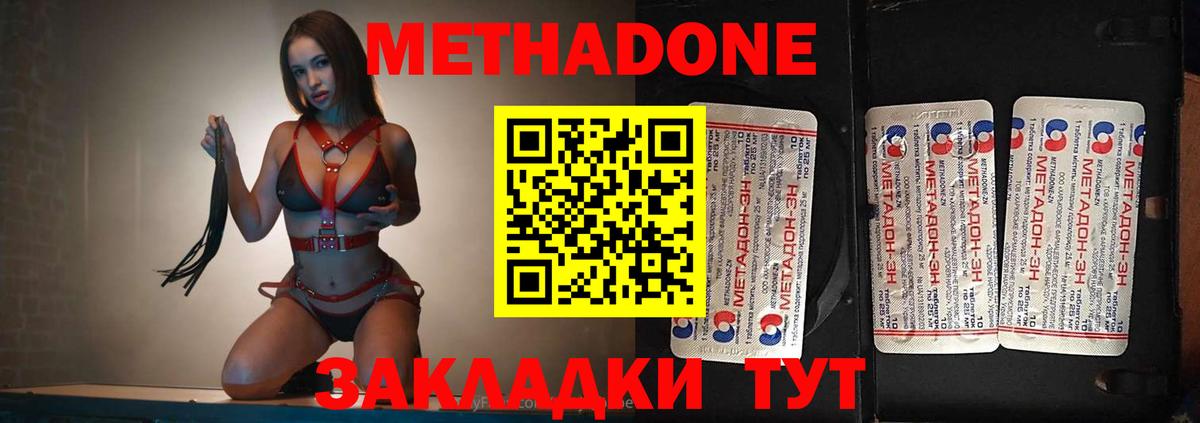 МЕТАДОН мёд  Вход с VPN  mega зеркало  Мурманск  МЕТАДОН methadone 