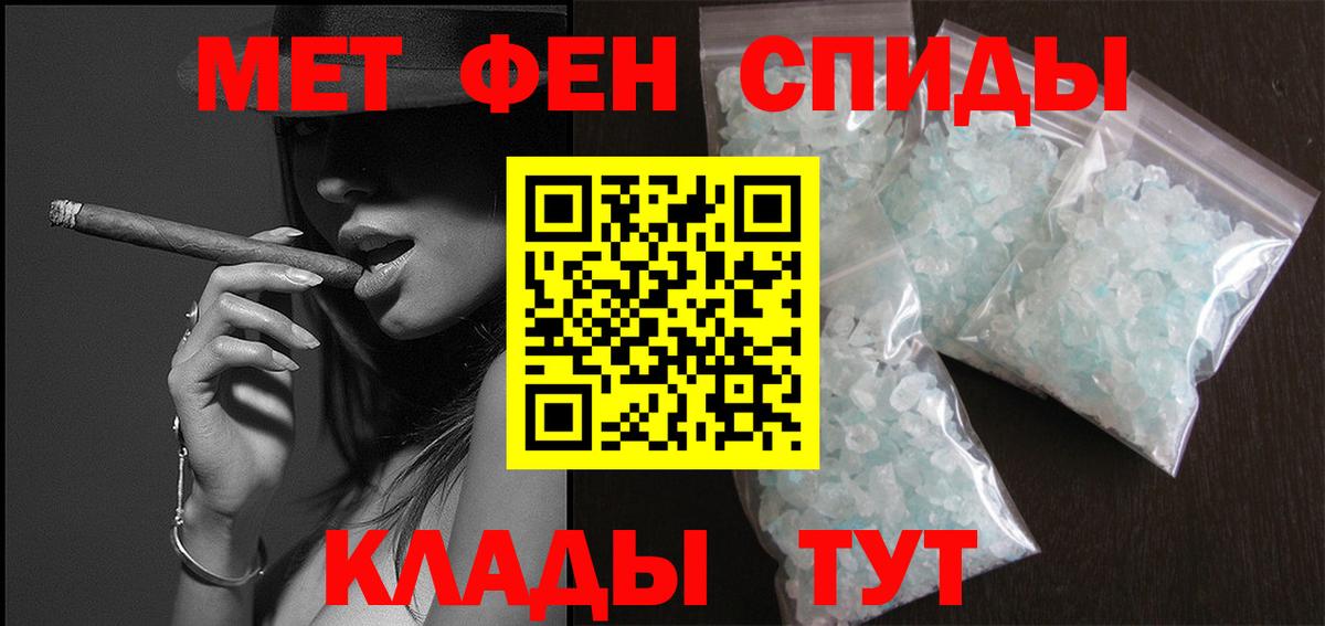 МЕТАМФЕТАМИН Methamphetamine Мурманск