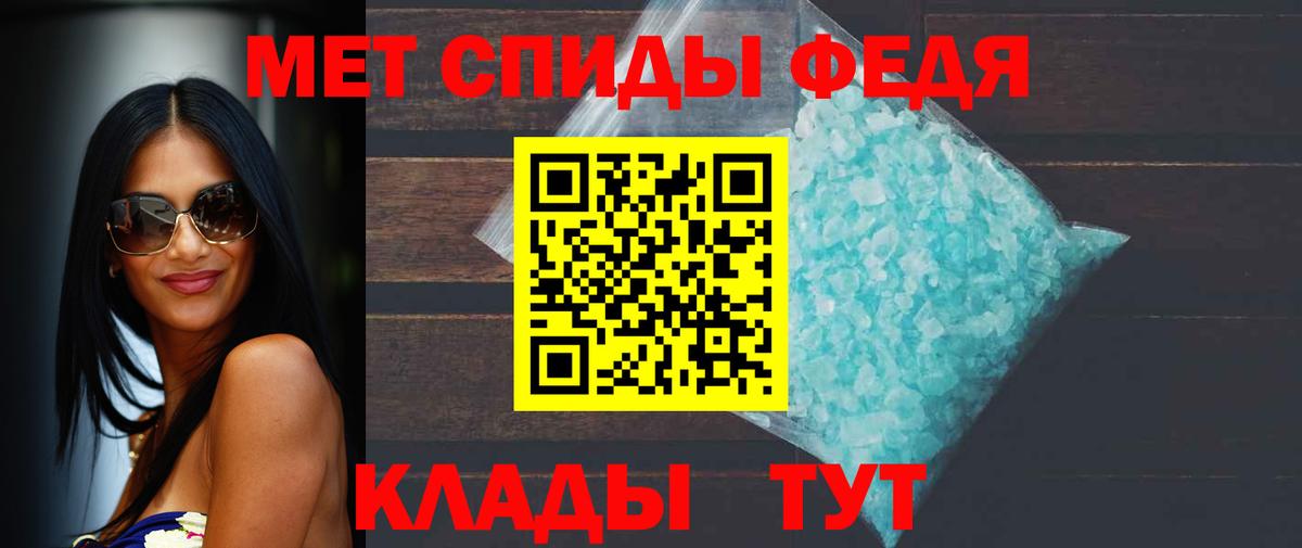 Метамфетамин пудра  Вход с VPN  Мурманск 