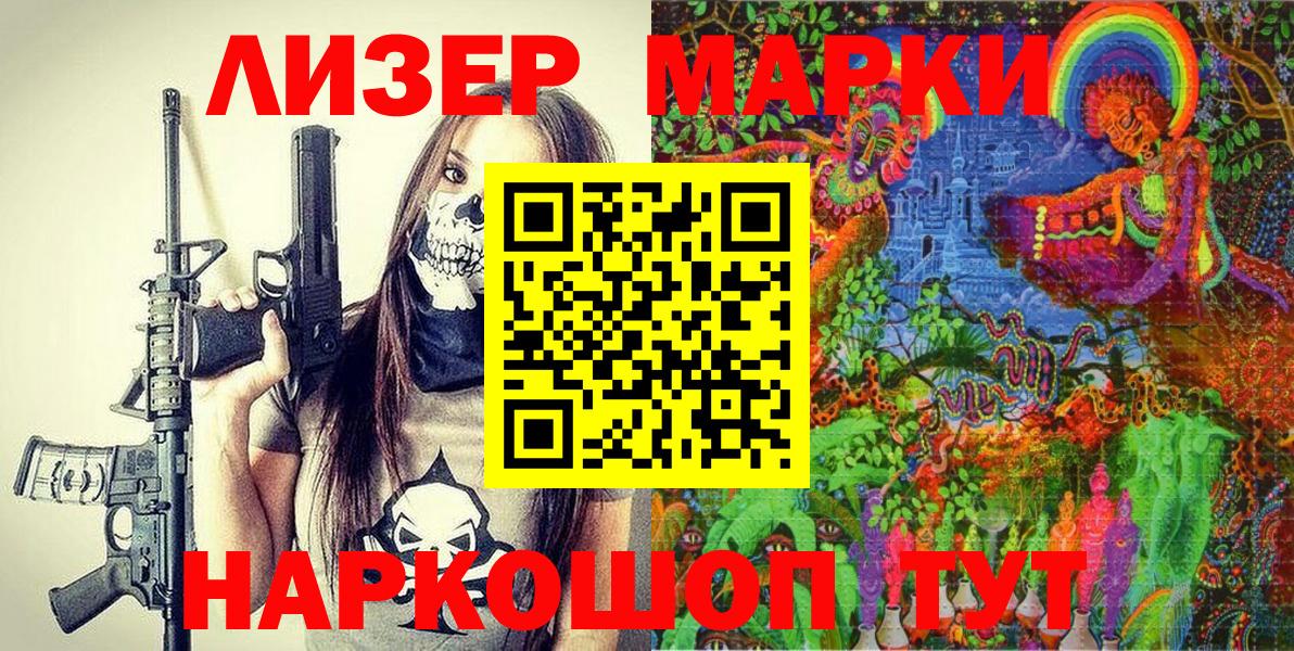Мурманск  Наркотические марки 1,5мг  Марки NBOMe  цена наркотик  Вход с VPN 