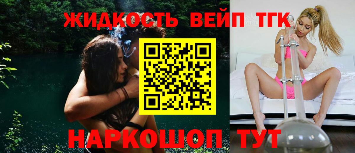Дистиллят ТГК THC oil  Дистиллят ТГК гашишное масло  Вход с VPN  Мурманск 