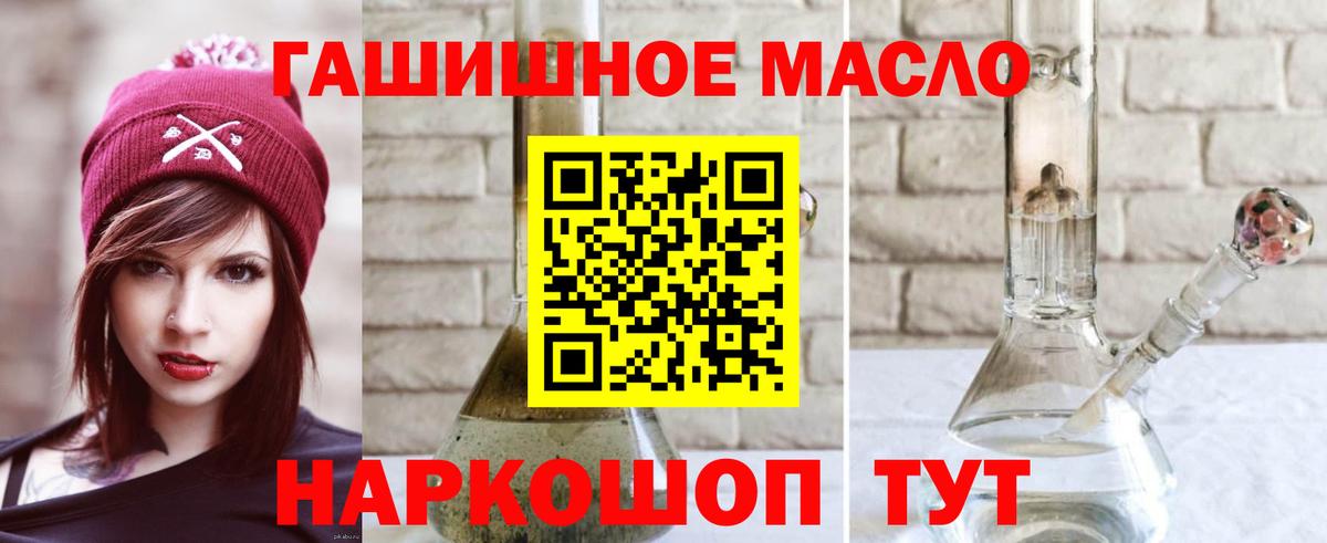 ТГК жижа Мурманск
