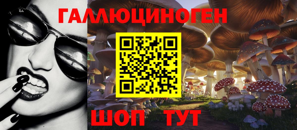 Псилоцибиновые грибы Magic Shrooms Мурманск